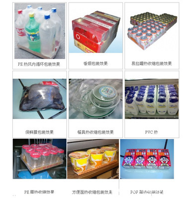 【瓶身標(biāo)簽熱收縮包裝機(jī)、收縮膜包裝設(shè)備】?jī)r(jià)格,廠家,圖片,食品包裝機(jī)械,上海佳河包裝機(jī)械-