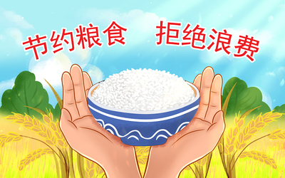 手繪卡通節約不浪費人物素材