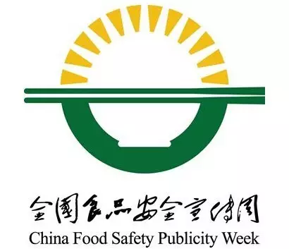 食品安全宣傳周:創新科技領跑食安!