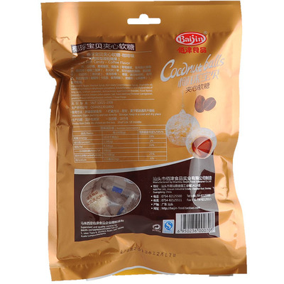 【馬來西亞風味 脆皮鮮乳椰球--咖啡味】價格,廠家,圖片,巧克力及制品,汕頭市金平區納可貿易-