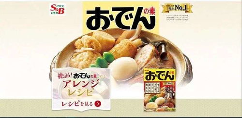 關(guān)東煮,為何成了中國打工人的靈魂食物