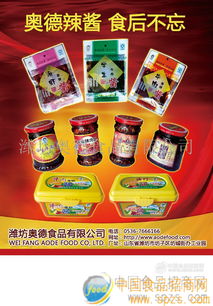 醬 批發(fā)價(jià)格 廠家 圖片 食品招商網(wǎng)