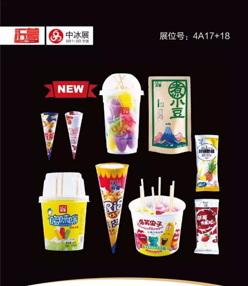 投票 第二彈 最全2018秋季年度冰品攻略 你想要的爆品都在這里
