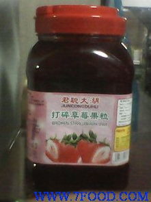 君聰打碎草莓果粒 供應信息