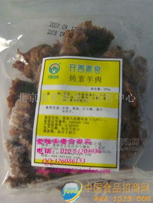 素燉羊肉 批發價格 廠家 圖片 食品招商網