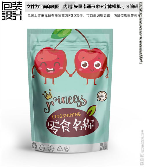 卡通櫻桃食品零食包裝設(shè)計(jì)包裝袋圖片