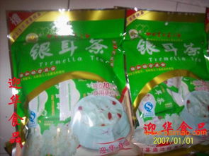 迎華食品銀耳茶,迎華食品銀耳茶生產(chǎn)廠家,迎華食品銀耳茶價(jià)格