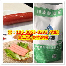  哈爾濱海普食品工程有限責任公司銷售部 主營 肉制品原料 食品機械