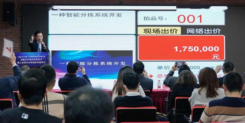 上海技術交易所與上海國拍達成戰略合作，開市首場技術拍賣會圓滿落幕，助推上海技術服務新高度